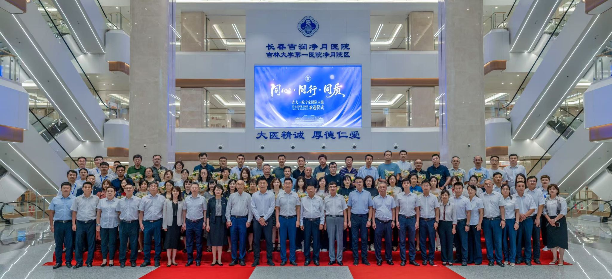 长春吉润净月医院门诊大厅合影